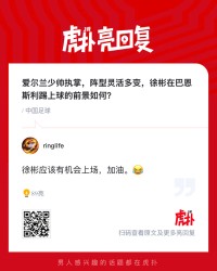 半岛体育登录-爱尔兰少帅执教巴恩斯利，徐彬能否立足成焦点|哈维-巴恩斯|爱尔兰足球|贝恩斯|英甲|阵型_新浪体育_新浪新闻